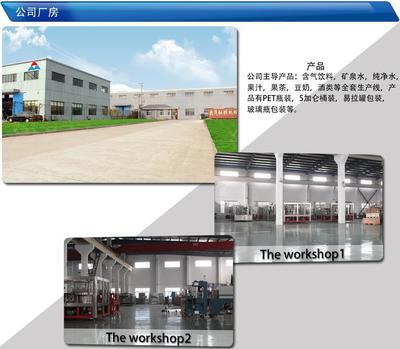 全自动果汁饮料生产线 果汁饮料灌装机 全自动液体饮料生产设备 _供应信息_商机_中国食品机械设备网